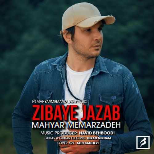 دانلود آهنگ زیبای جذاب